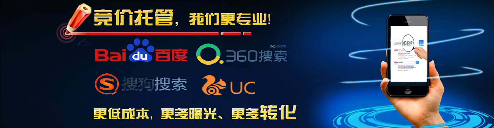 长阳sem推广